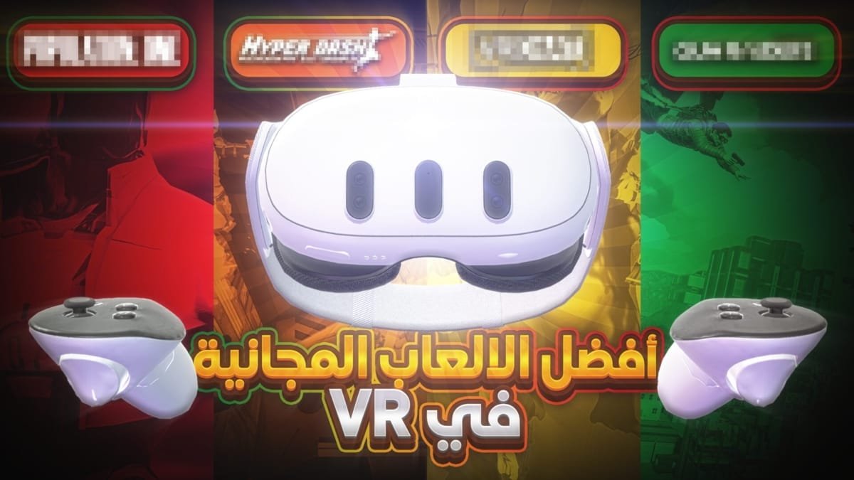 أفضل ألعاب الواقع الافتراضي VR المجانية. – Realm VR | عالم الواقع الإفتراضي