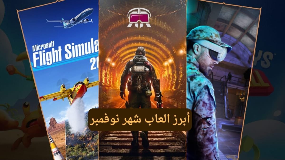 أهم ألعاب ال VR القادمة في شهر نوفمبر 2024. – Realm VR | عالم الواقع الإفتراضي