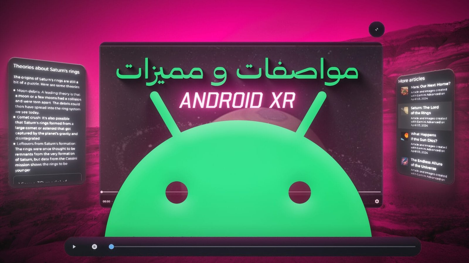 ماهي نظارات Android XR؟ – Realm VR | عالم الواقع الإفتراضي