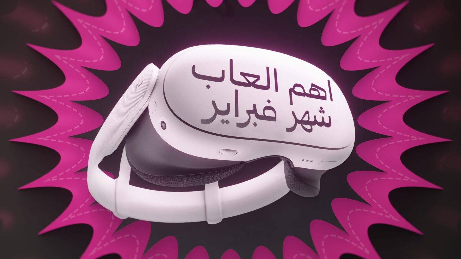 أهم ألعاب الVR القادمة في شهر فبراير 2025. – Realm VR | عالم الواقع الإفتراضي